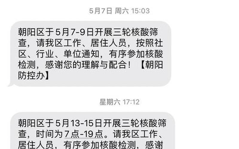 北京疫情核酸筛查结果,北京核酸检测报告结果查询，北京疫情最新情况顺义-第1张图片-东方成人网