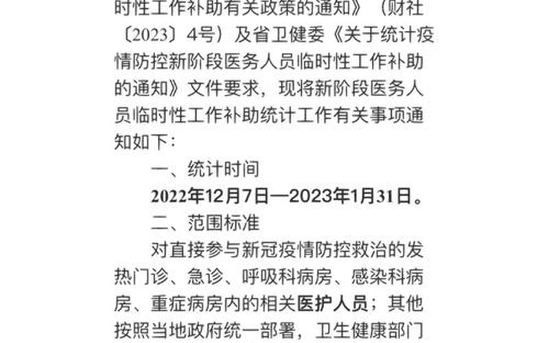 上海疫情补助，上海7月2日疫情通报_上海2021年7月27日疫情-第1张图片-东方成人网