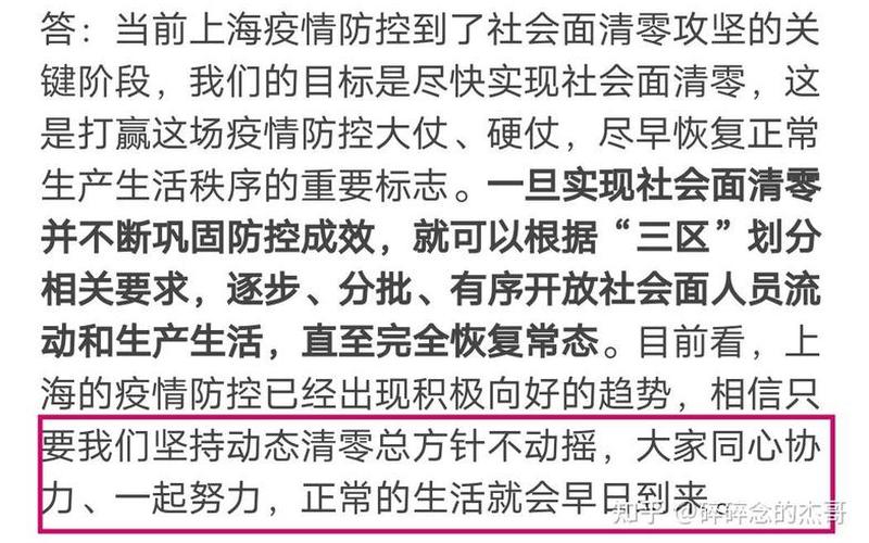 国内疫情今日数据上海上海疫情全国，上海全市性的封控还会持续多久-市民生活何时能够完全恢复正常--第1张图片-东方成人网