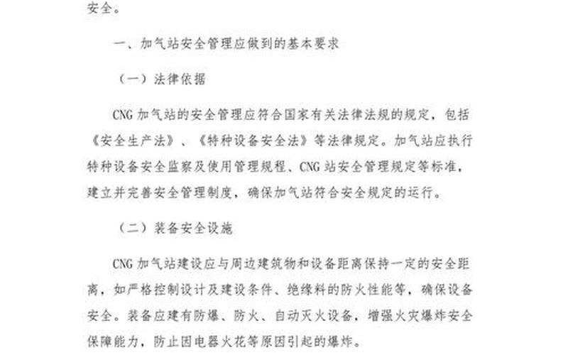 上海的CNG加气站多吗-多少钱一方啊-外地小车能加吗，上海疫情道歉-第1张图片-东方成人网