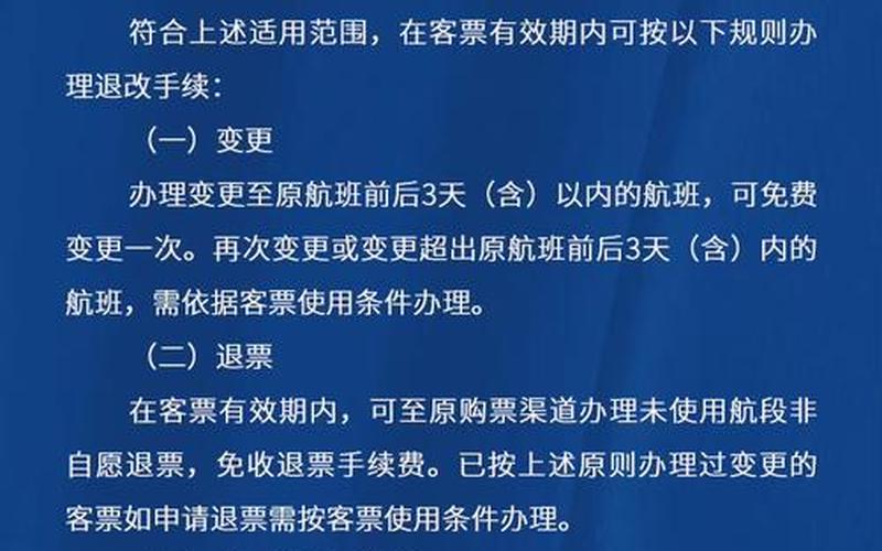 上海到成都航班疫情;上海到成都航班号，上海飞机场最新疫情_上海机场最新疫情防控-第1张图片-东方成人网