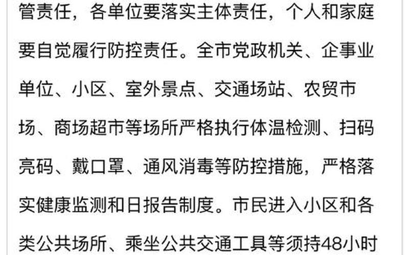 成都飞机场最新疫情-成都机场的最新通告，成都市最新防疫公告-第1张图片-东方成人网