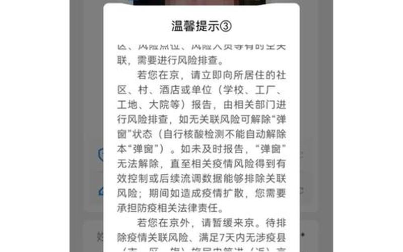 现在从北京坐火车离京需要核酸检测吗-_1，北京海淀今日新增4例本土确诊在哪里 (3)-第1张图片-东方成人网