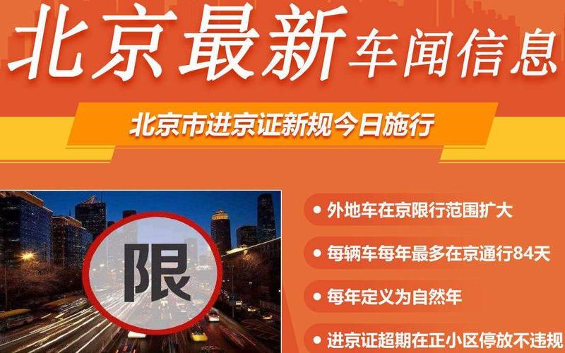 北京疫情得到控制了吗-会影响企业正常办公吗-_1，12月北京出京最新规定-需要办理什么手续_1-第1张图片-东方成人网