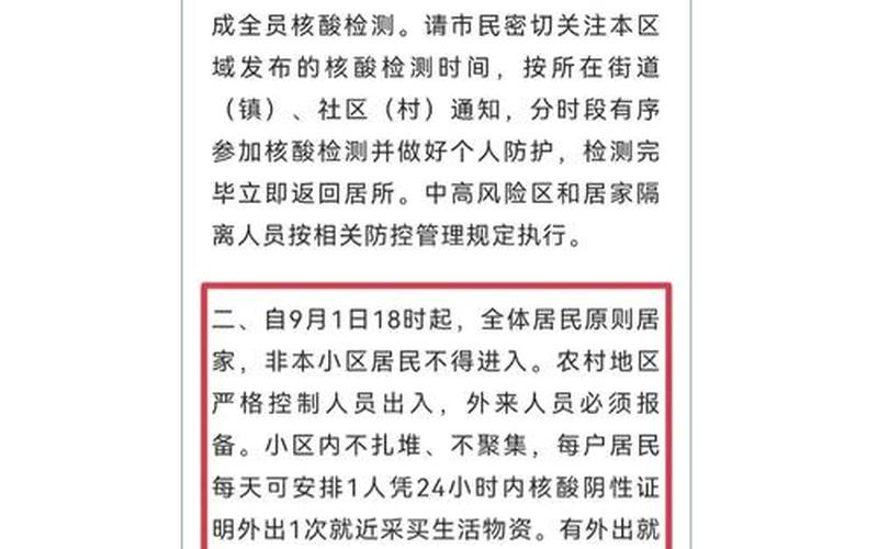 成都酒店疫情停业通知，成都 疫情防控,成都 疫情防控码谁承包的-第1张图片-东方成人网