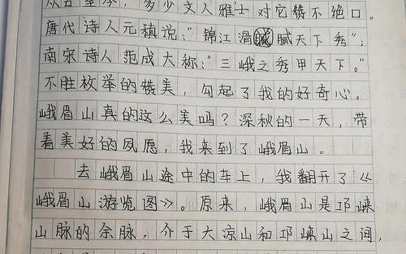 成都疫情作文、成都疫情作文600字，成都峨眉山疫情-第1张图片-东方成人网