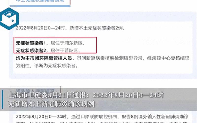 上海新增两个高风险区,分别位于黄浦、虹口,目前疫情情况如何-，2022上海疫情防控最新政策-第1张图片-东方成人网