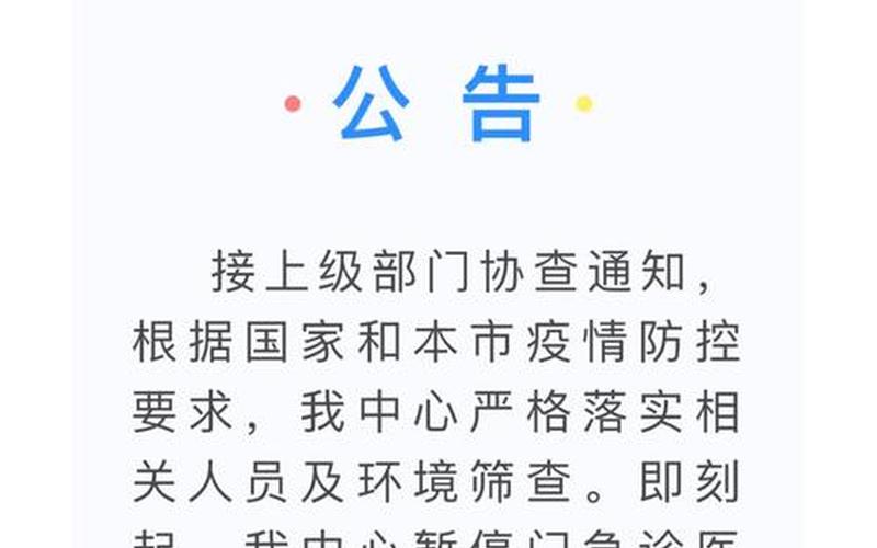 上海九亭疫情最新上海九亭疫情最新情况，上海确诊病例 上海确诊？-第1张图片-东方成人网