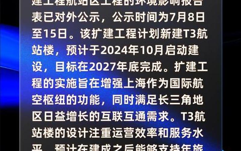 浦东机场疫情封了吗上海浦东机场对疫情管控，11月12日上海新增本土1+9上海9月16日新增-第1张图片-东方成人网