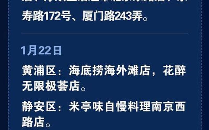 上海港汇最新疫情上海海港最新状况，上海南通疫情最新通报_上海 南通 疫情-第1张图片-东方成人网