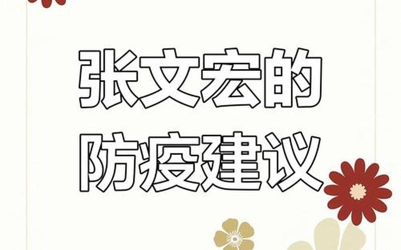 9·24上海卷烟厂火灾事故事件介绍，张文宏谈当前上海疫情、张文宏谈上海疫情何时结束-第4张图片-东方成人网