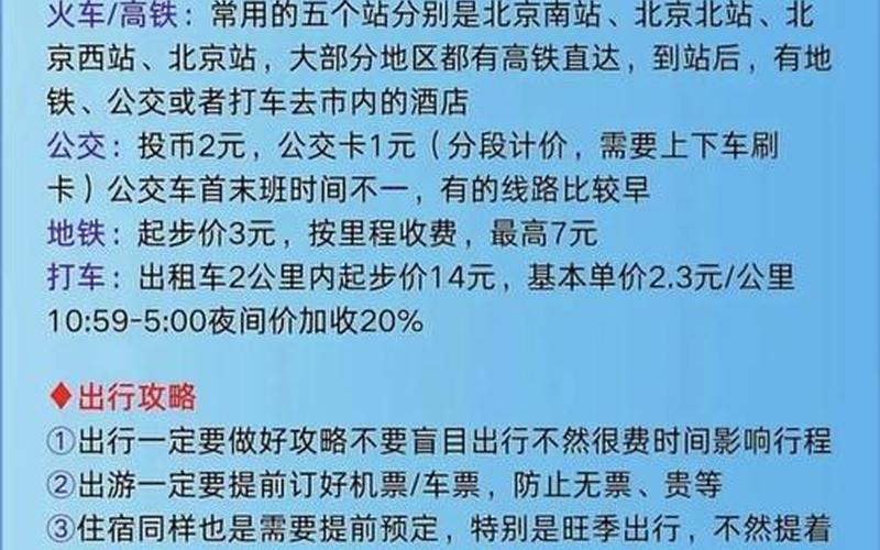 北京疫情现在怎么样严重吗-最新消息_3，去北京的最新政策-第1张图片-东方成人网