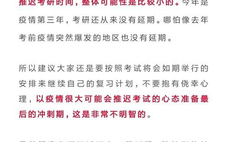 北京考研疫情通告，去北京是不是不用隔离了,坐飞机到北京要不要隔离_2-第1张图片-东方成人网