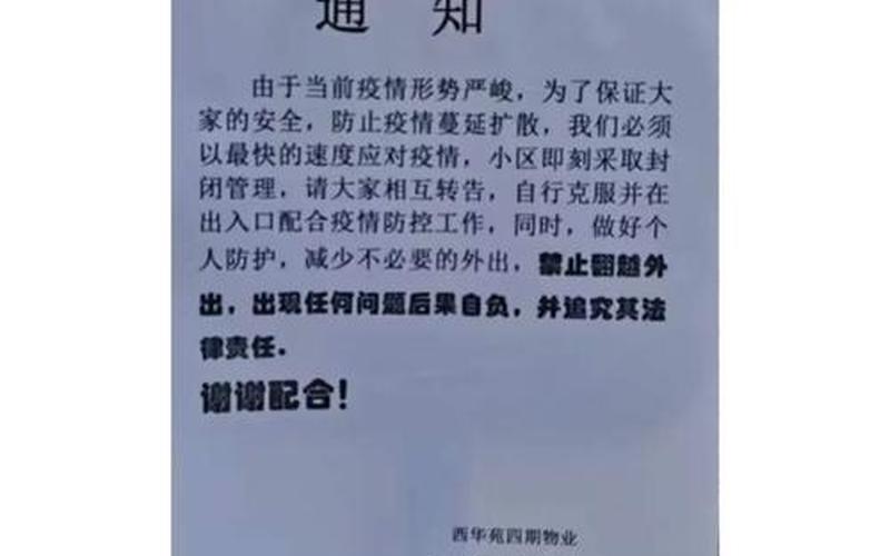 上海处于把疫情围住捞干阶段,如何才能取得最后的胜利-_1，上海哪些小区疫情封闭 上海哪些小区封了-第1张图片-东方成人网