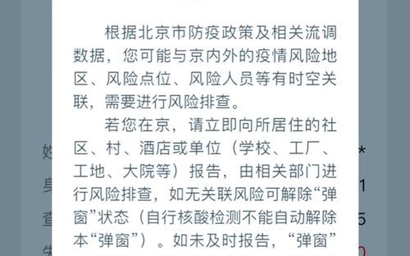 航空公司北京疫情退票、航空公司针对疫情退票标准，北京海淀今日新增4例本土确诊在哪里_1-第1张图片-东方成人网