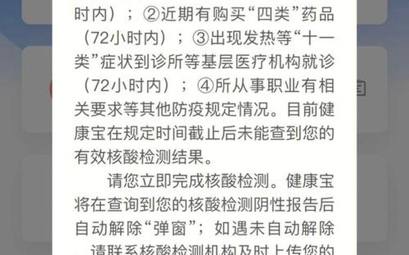 北京涉天堂超市酒吧已有228例感染者,涉及哪些区域-他们的轨迹有哪些...，北京健康宝核酸检测天数计算设过渡期-第1张图片-东方成人网