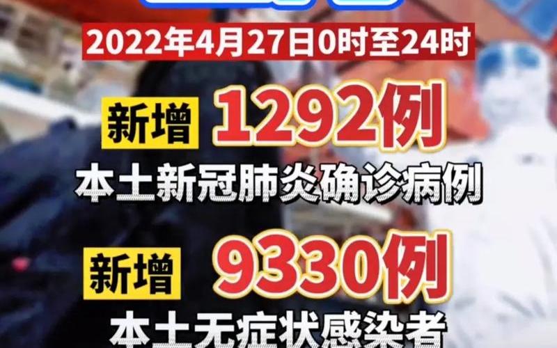 4月以来上海疫情,上海4月新政，上海宝山疫情情况最新-第1张图片-东方成人网