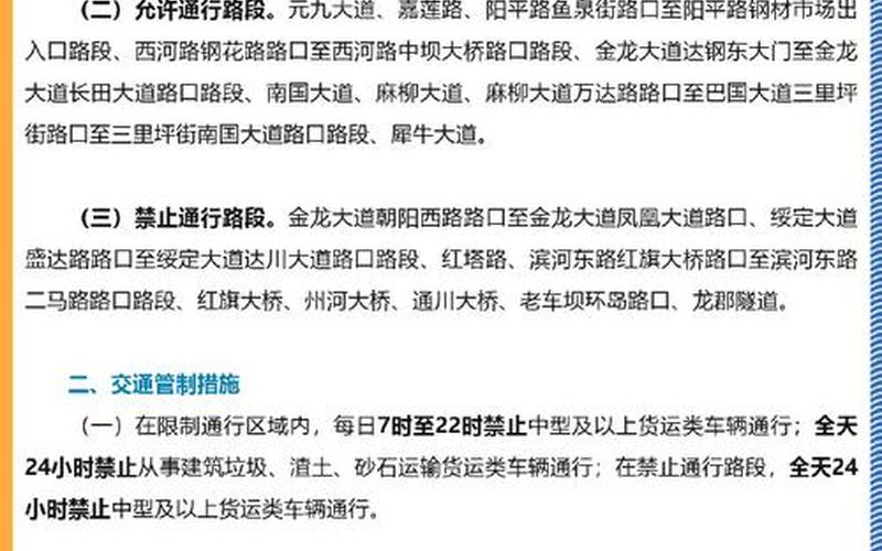 四川达州万源最新疫情_达州万源市关于成都疫情防控，成都-疫情防控形势依然严峻;成都疫情管制措施-第1张图片-东方成人网