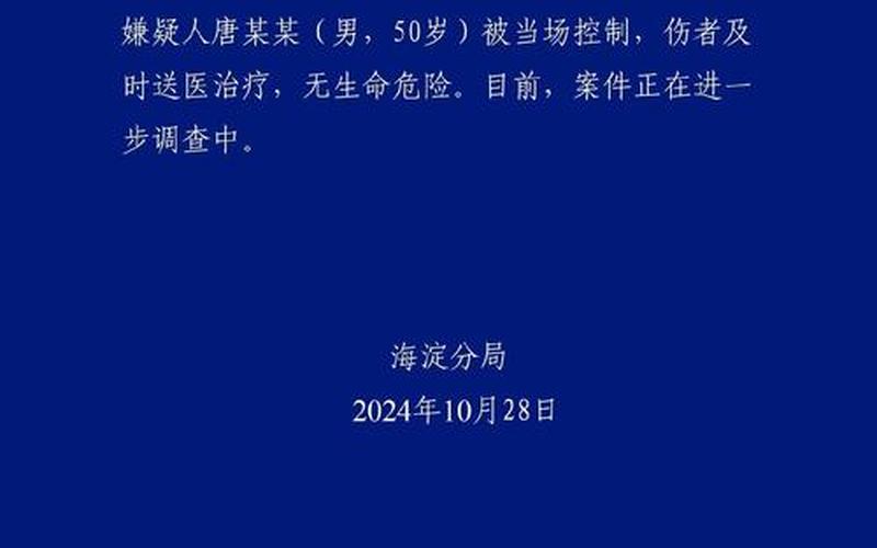 2022年11月4日起北京中高风险地区最新名单，北京海淀区疫情最新情况、北京海淀区疫情最新情况今天-第1张图片-东方成人网