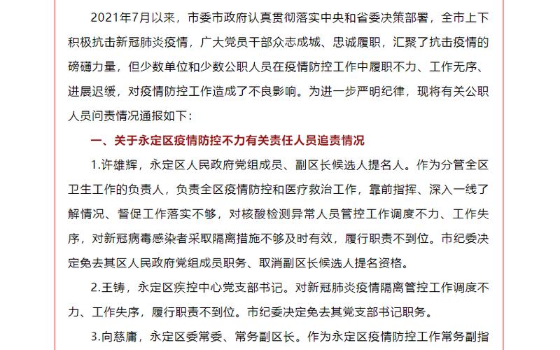 上海张家界疫情，上海年会疫情防控政策 上海疫情会议规定-第1张图片-东方成人网