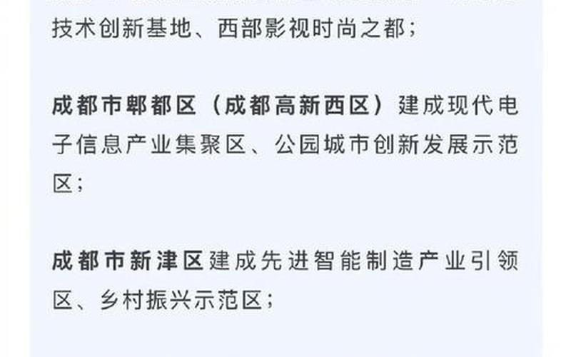 成都牛王庙疫情;成都牛王庙疫情最新情况，成都今日疫情最新通报成都今日疫情最新通报情况-第1张图片-东方成人网