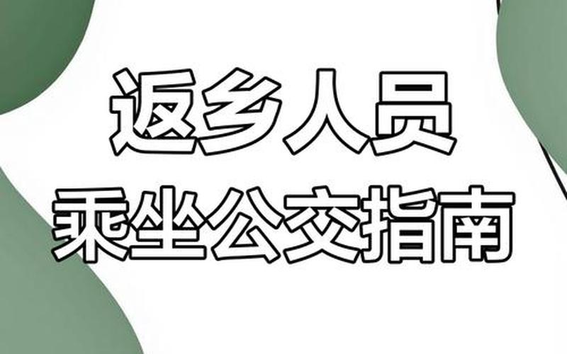 上海返乡政策最新 上海返乡政策最新查询，上海疫情机场-第1张图片-东方成人网