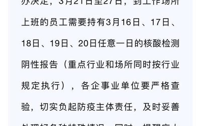 上海年会疫情防控政策 上海疫情会议规定，上海核酸放开了吗-第1张图片-东方成人网