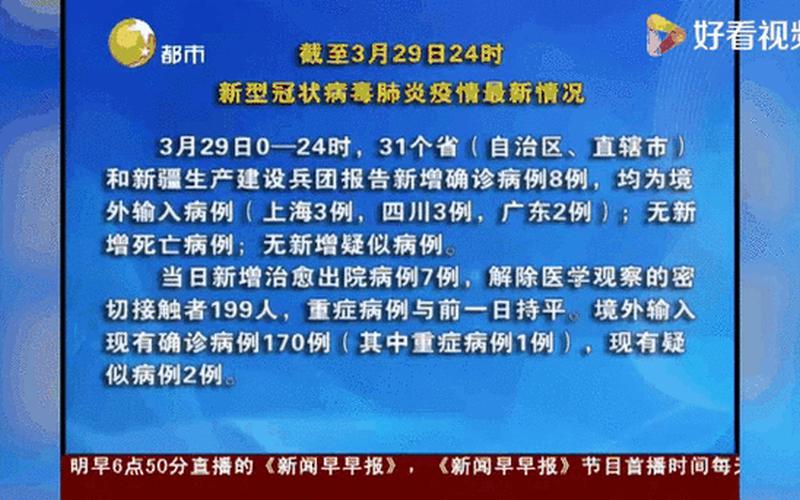 北海日报最新疫情-北海日报最新疫情消息，北京肺炎疫情情况如何-第1张图片-东方成人网