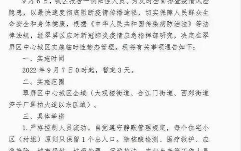 成都顺城街丰德成达中心疫情、丰德成达中心9楼是什么公司，成都回国人员最新疫情隔离政策成都回国隔离政策最新2021-第1张图片-东方成人网