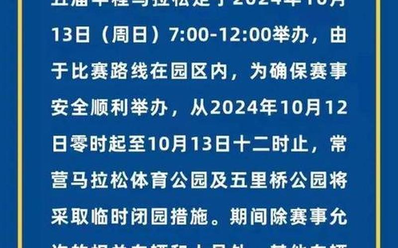 北京-5月5日起进入公共场所、乘坐公共交通须持7日内核酸证明，北京最新防疫情况北京最新防疫情况公布-第1张图片-东方成人网