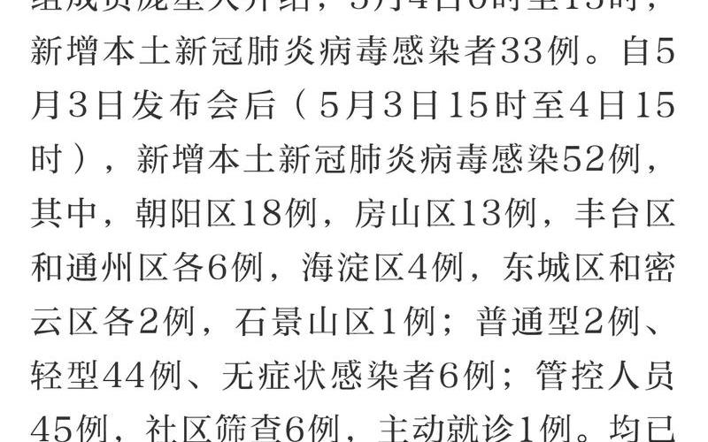 北京疫情出现多点散发零星病例,专家对此有何表示- (2)，北京疫情通报大兴_北京大兴疫情最新进展-第1张图片-东方成人网