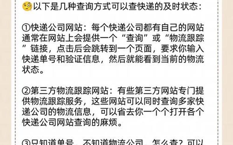 微快递怎么查上海疫情-在微快递寄了快件怎样查看单号，上海市疫情数据发布会-第1张图片-东方成人网