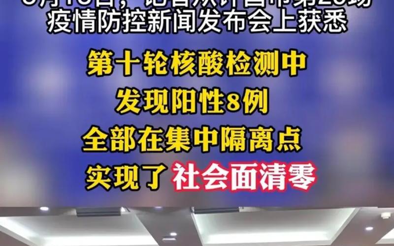 北京房山最新疫情消息 北京房山疫情通报，北京疫情12月20日停课-第1张图片-东方成人网