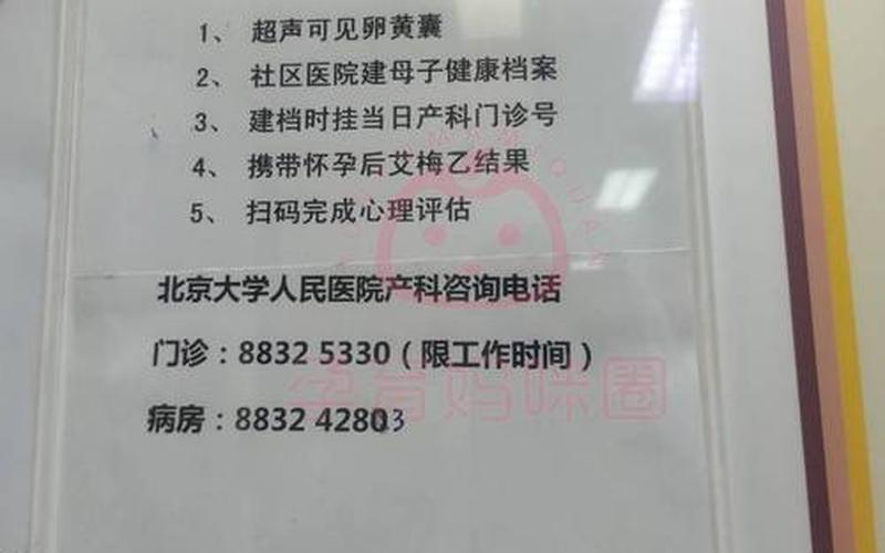 北京一居民出现症状仍探亲;北京疫情期间医院探视，2022年10月16日起北京中高风险地区最新名单_1 (2)-第1张图片-东方成人网