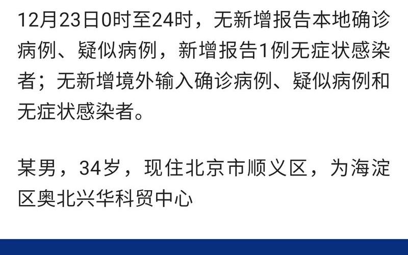 北京朝阳区新增2名新冠感染者!当地的疫情情况怎么样了-，北京通州新冠肺炎疫情-第1张图片-东方成人网