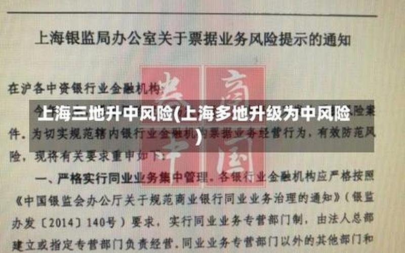 10月16日上海新增本土病例0+32 (2)，上海中高风险区最新名单现在去上海需要核酸检测吗-_3-第1张图片-东方成人网