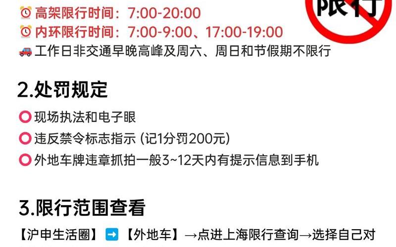 上海现在的疫情情况，上海外地返乡人员最新规定-第1张图片-东方成人网