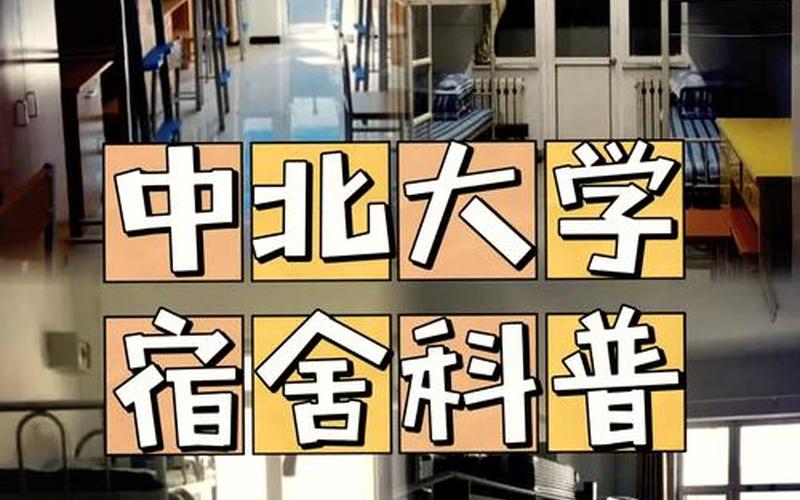 北京疫情中科院 宿舍_北京中科院大学封闭，疫情北京房租下降,北京房租下降新闻-第1张图片-东方成人网