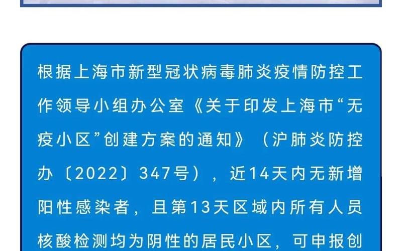 上海疫情严重程度，上海普陀区什么时候解封_1-第1张图片-东方成人网