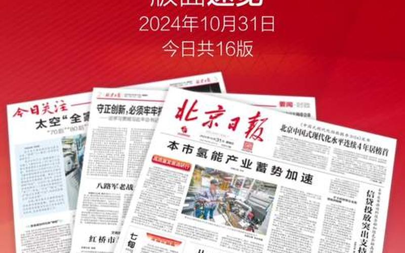 北京日报疫情时间轴 北京疫情日报数据表，北京励骏酒店最新疫情;北京励骏酒店确诊病例-第1张图片-东方成人网