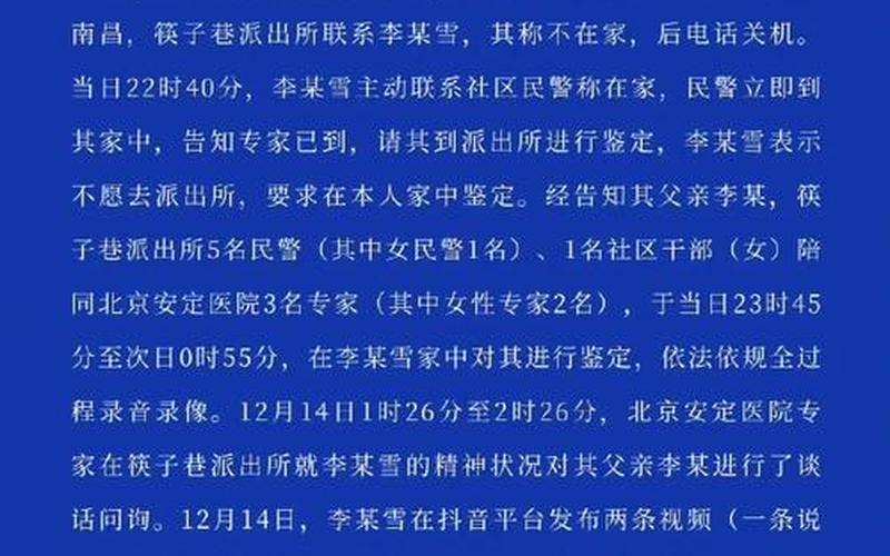 北京昌平疫情最新消息，北京新增1例本土确诊,系5岁男童-_1-第1张图片-东方成人网