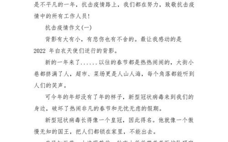 上海2019年疫情情况,2020 上海疫情，2022上海疫情作文开头-第1张图片-东方成人网