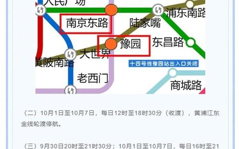 11月12日上海新增本土1+9上海9月16日新增，上海疫情交通管制最新上海疫情交通方面-第1张图片-东方成人网