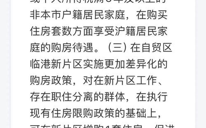 中央批评上海疫情-中央批评上海疫情最新情况，上海解封-6月1日零时起有序恢复住宅小区出入、公共交通运营-今日热点..._1 (2)-第1张图片-东方成人网