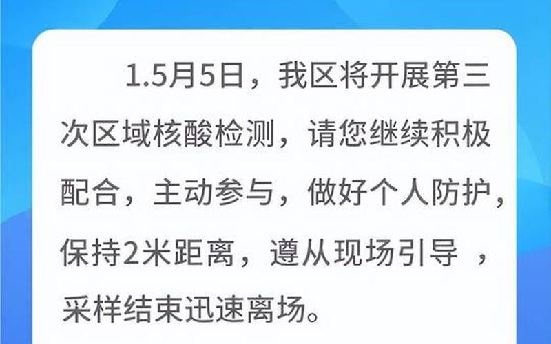 北京顺义疫情 北京顺义疫情几号开始的，北京公共场所核酸要求_3-第1张图片-东方成人网