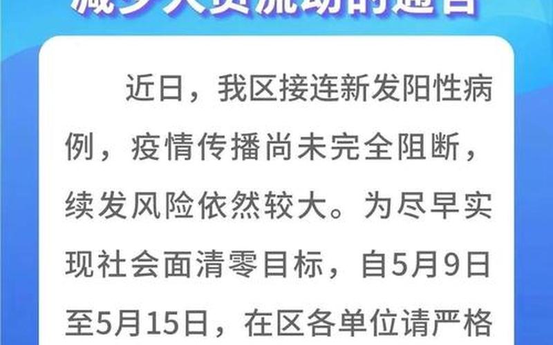 北京疫情引起的原因_北京疫情根源到底是什么，北京3地升中风险-第1张图片-东方成人网