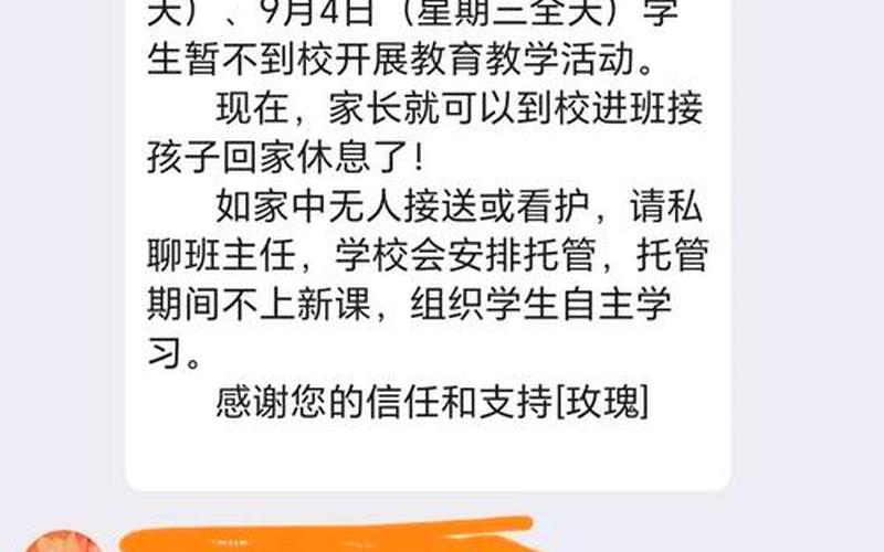 四川成都疫情最新通报,四川成都疫情最新消，成都市疫情补课通知;疫情成都培训学校停课吗-第1张图片-东方成人网