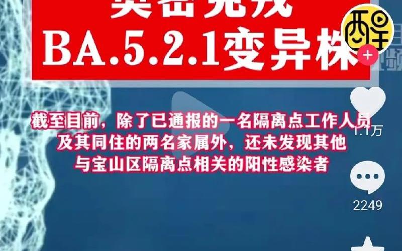 上海宝山疫情防控情况 上海宝山疫情防控情况如何，国内疫情防控形势上海 上海防疫形势严峻-第1张图片-东方成人网