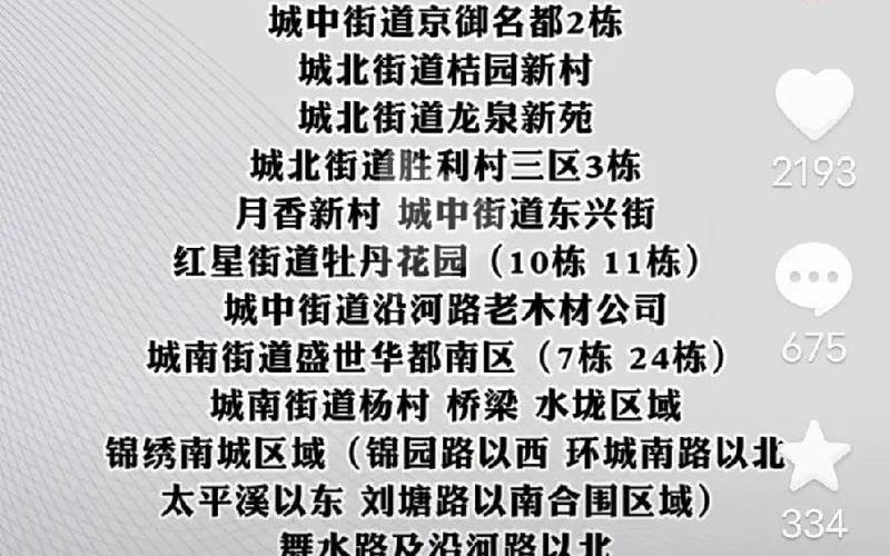 北京银行网点抗击疫情，北京两地风险等级调整!一地升级高风险APP_1-第1张图片-东方成人网