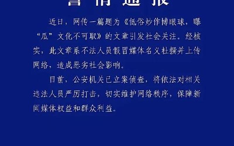 北京一核酸阳性老人被立案,他违反了哪些防疫规定-，2022年10月16日起北京中高风险地区最新名单 (3)-第1张图片-东方成人网